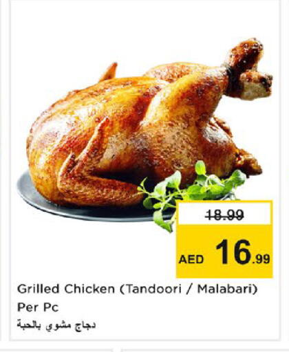 available at نستو هايبرماركت in الإمارات العربية المتحدة , الامارات - رَأْس ٱلْخَيْمَة