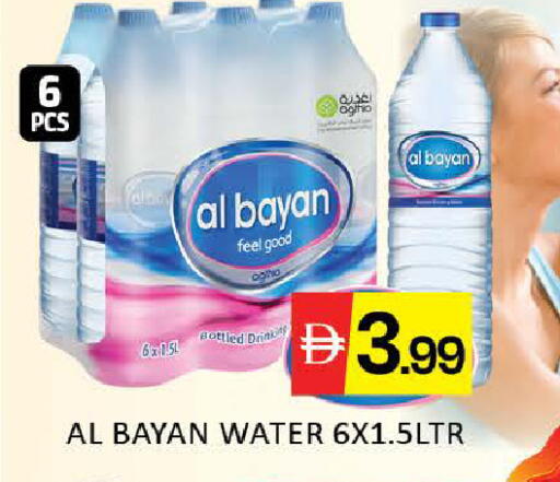 Mango available at مانجو هايبرماركت in الإمارات العربية المتحدة , الامارات - دبي