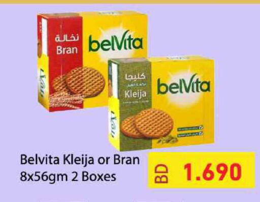 available at Ramez in Bahrain