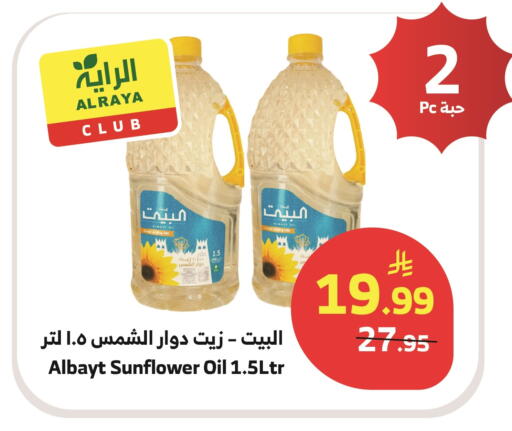 available at الراية in مملكة العربية السعودية, السعودية, سعودية - ينبع