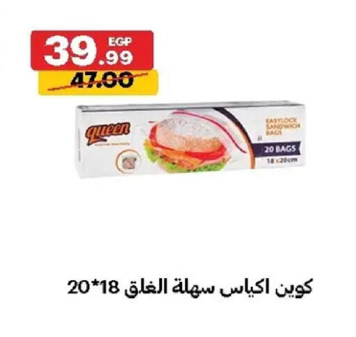 available at الحبيب ماركت in Egypt - القاهرة