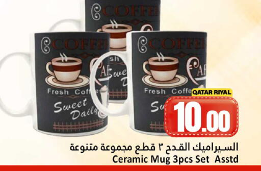 available at دانة هايبرماركت in قطر - أم صلال