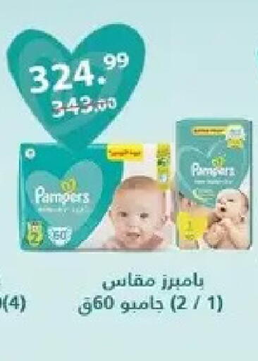 available at الحبيب ماركت in Egypt - القاهرة