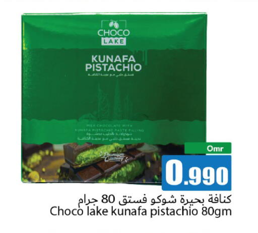 available at Hala Qurum Hypermarket in Oman - Muscat