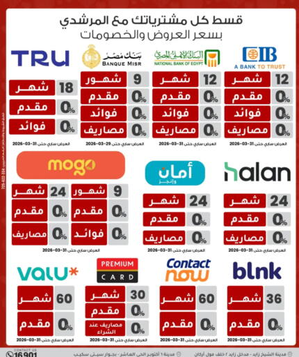 available at Al Morshedy  in Egypt - Cairo