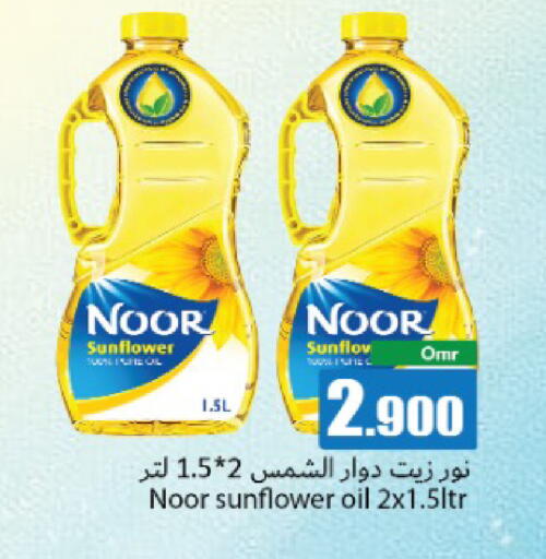 available at Hala Qurum Hypermarket in Oman - Muscat