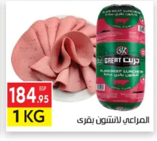 available at المحلاوي ماركت in Egypt - القاهرة