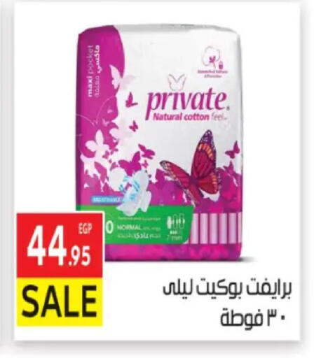 available at المحلاوي ماركت in Egypt - القاهرة