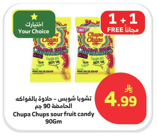 available at Al Raya in KSA, Saudi Arabia, Saudi - Jazan
