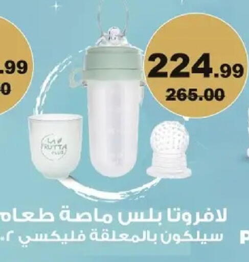 available at الحبيب ماركت in Egypt - القاهرة