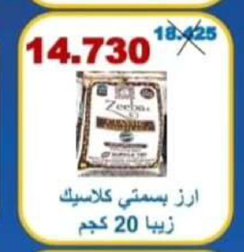 available at جمعية الرقة التعاونية in الكويت - مدينة الكويت