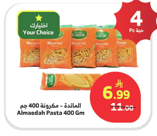 available at Al Raya in KSA, Saudi Arabia, Saudi - Bishah