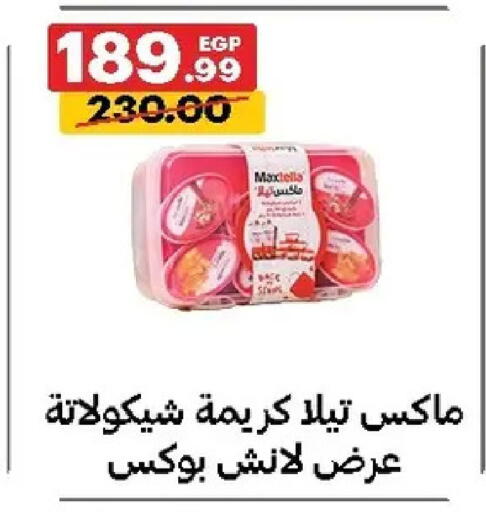 available at Al Habib Market in Egypt - Cairo