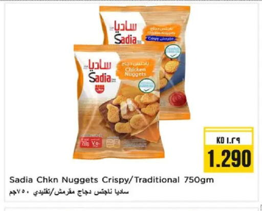 available at نستو هايبر ماركت in الكويت - مدينة الكويت