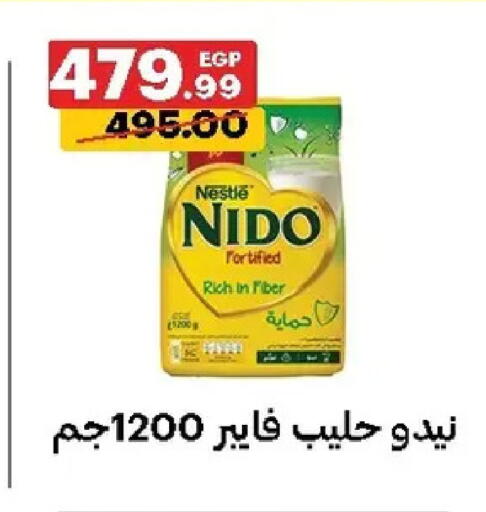 available at الحبيب ماركت in Egypt - القاهرة