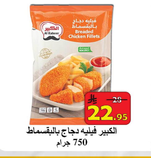 available at شركة محمد فهد العلي وشركاؤه in مملكة العربية السعودية, السعودية, سعودية - الأحساء‎