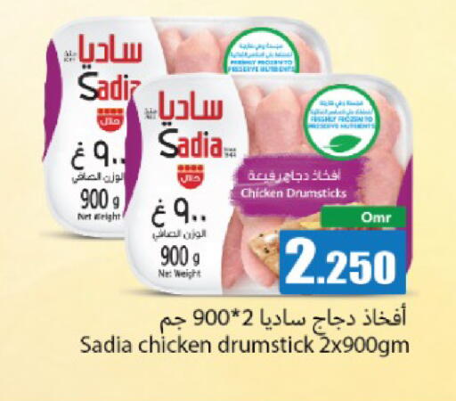 available at Hala Qurum Hypermarket in Oman - Muscat