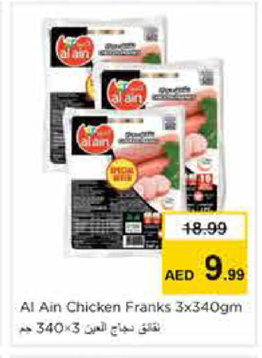 available at Nesto Hypermarket in UAE - Sharjah / Ajman