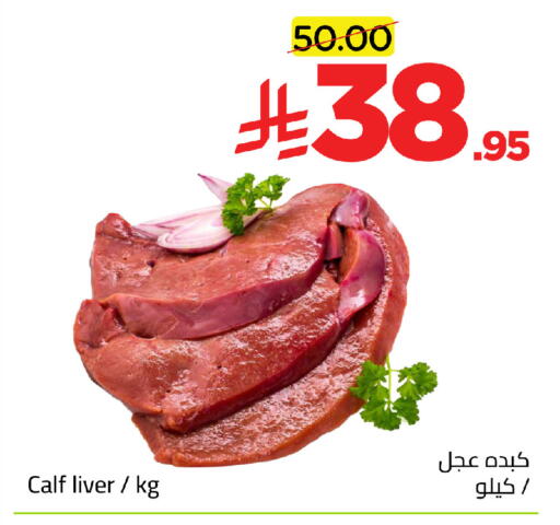 available at Wahj Mart in KSA, Saudi Arabia, Saudi - Jeddah
