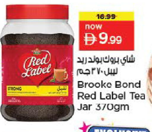 available at نستو هايبرماركت in الإمارات العربية المتحدة , الامارات - ٱلْفُجَيْرَة‎