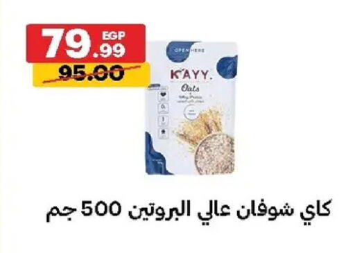 available at الحبيب ماركت in Egypt - القاهرة