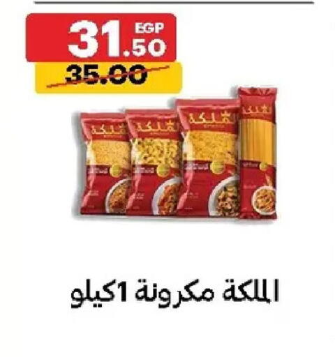 available at الحبيب ماركت in Egypt - القاهرة
