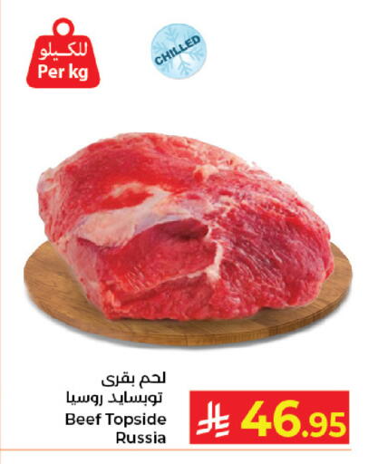 available at كبايان هايبرماركت in مملكة العربية السعودية, السعودية, سعودية - جدة