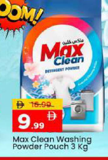 available at مارك & سيف in الإمارات العربية المتحدة , الامارات - أبو ظبي