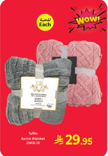 available at كبايان هايبرماركت in مملكة العربية السعودية, السعودية, سعودية - جدة