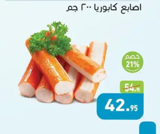 available at أسواق العثيم in Egypt - القاهرة