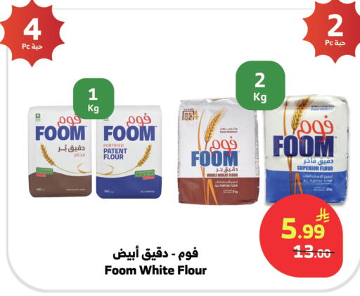 available at Al Raya in KSA, Saudi Arabia, Saudi - Khamis Mushait