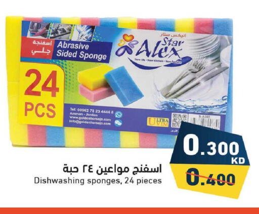 available at Ramez in Kuwait - Ahmadi Governorate