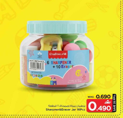 Mace available at MARK & SAVE in Oman - Sohar