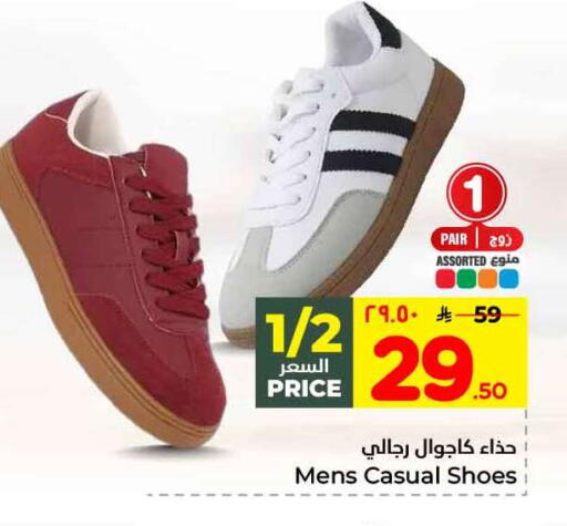 available at هايبر الوفاء in مملكة العربية السعودية, السعودية, سعودية - جدة