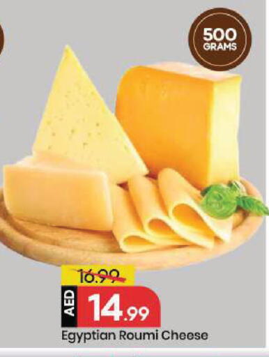 available at Mark & Save in UAE - Sharjah / Ajman