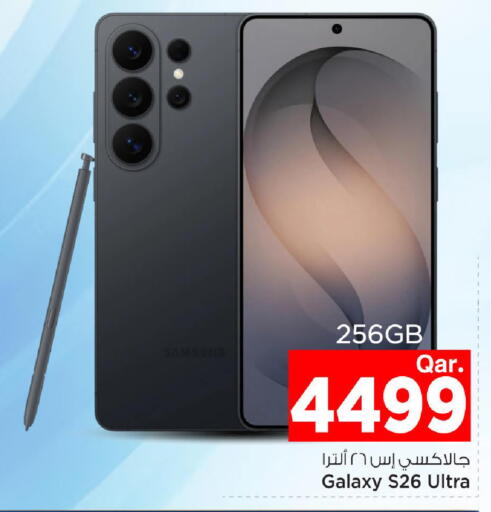 available at مارك & سيف in قطر - الضعاين