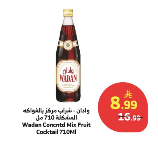 available at Al Raya in KSA, Saudi Arabia, Saudi - Bishah