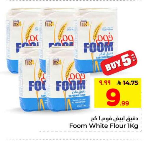 available at هايبر الوفاء in مملكة العربية السعودية, السعودية, سعودية - جدة