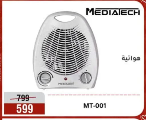 available at Al Morshedy  in Egypt - Cairo