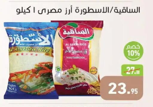 available at أسواق العثيم in Egypt - القاهرة