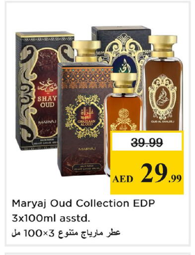 available at نستو هايبرماركت in الإمارات العربية المتحدة , الامارات - دبي