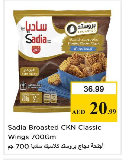 available at Nesto Hypermarket in UAE - Dubai