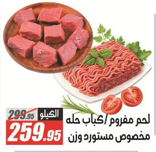 available at الفرجاني هايبر ماركت in Egypt - القاهرة