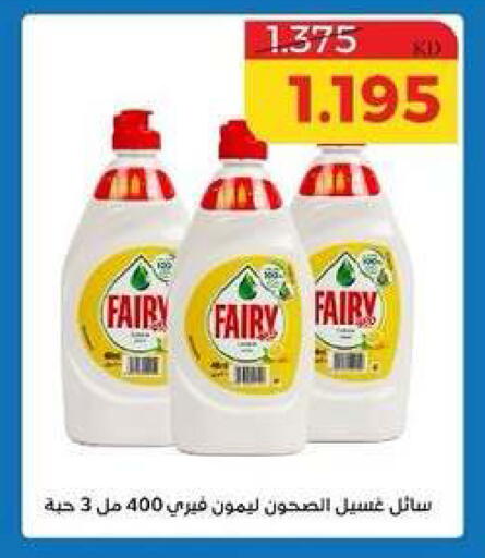 available at Shamieh Co.op in Kuwait - Kuwait City