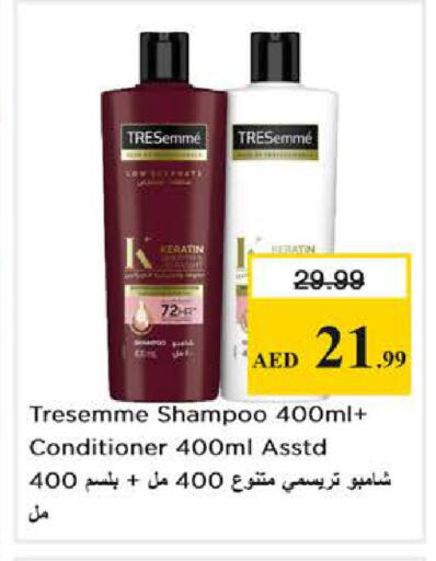 available at نستو هايبرماركت in الإمارات العربية المتحدة , الامارات - ٱلْعَيْن‎