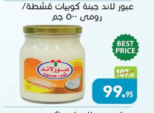 available at Othaim Market   in Egypt - Cairo