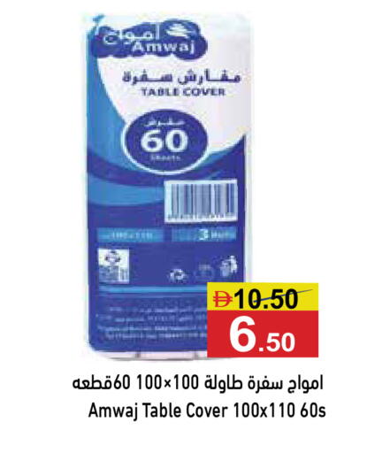 available at أسواق رامز in الإمارات العربية المتحدة , الامارات - الشارقة / عجمان