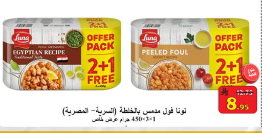 available at شركة محمد فهد العلي وشركاؤه in مملكة العربية السعودية, السعودية, سعودية - الأحساء‎