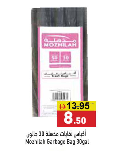 available at أسواق رامز in الإمارات العربية المتحدة , الامارات - الشارقة / عجمان
