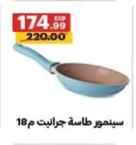 available at الحبيب ماركت in Egypt - القاهرة